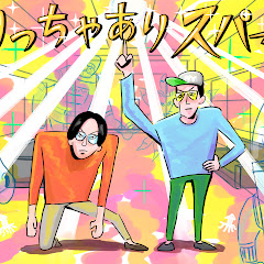 ありスパチャンネルアイコン画像
