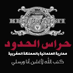 محاربة العلمانية بالمملكة المغربية channel logo