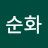 @나순화-g3u