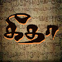 Mounathin Sapthangal logo
