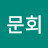 @송문회-p2k