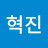 @정혁진-q4o