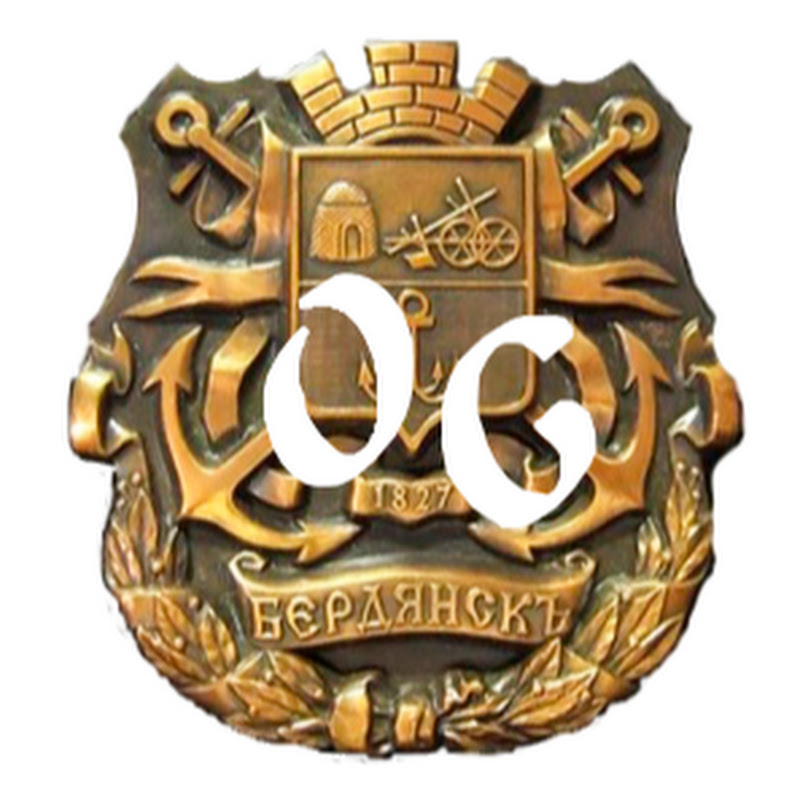 БЕРДЯНСК OLD GREEK
