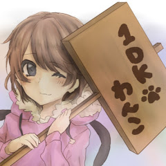 1DKわんこ