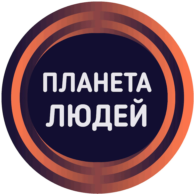 Планета людей Logo