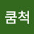 @kumchuck4732