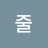 @줄다리기-v9s