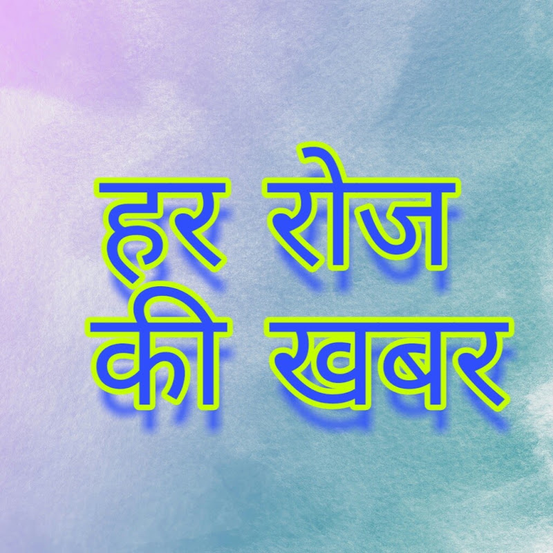 Har Roj ki Khabar