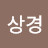@김상경-v1v