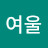 @손여울-o7i