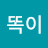 @똑똑이-x4f