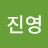 @이진영-e2r