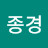 @이종경-h5h