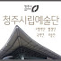 Channel Image