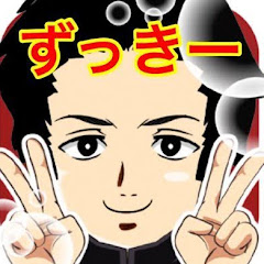 まったりゲーム実況主ずっきー