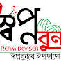 স্বপ্নবুনন Dream Deviser logo