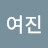 @장여진-z7e