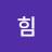 @긍정힘