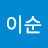 @윤이순-u2b