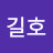 @이길호-u1n