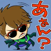 みさわ娯楽ちゃんねる