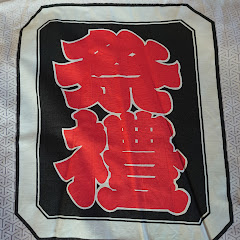 海老名市本郷新宿はやし保存会アイコン画像