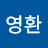@고영환-x6p