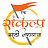 Sankalp Marathi Mandal