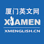Voice of Xiamen logo