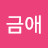 @김금애-i1u