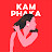 Kam Phaka