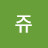 @쥬-v8z
