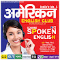 American English Club logo
