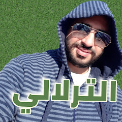 عالم الترلالي avatar