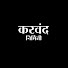 ZhhGkqjCNsM-channel-avatar-Karvanda Nirmitee