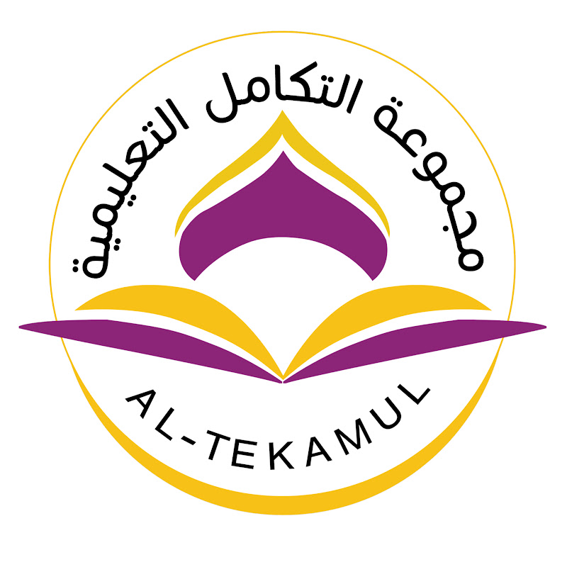 ‫مجموعة التكامل التعليمية (‪Al-tekamul group‬‏)‬‎