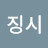 @뽀울징시