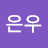 @최은우-q9p