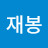 @김재봉-z7j