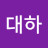 @임대하-v3h