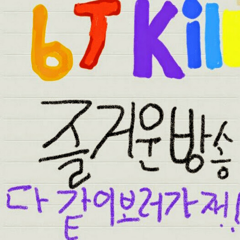 bj kill