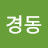 @박경동-m6b