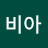 @아싸라비아-j6e