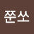 @소히-i7v