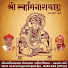 g8u9PaP94VQ-channel-avatar-Swaminarayan Vadtal Gadi