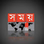 Somoy Tv Live logo