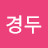 @정경두-i6z