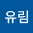 @이유림-r6m
