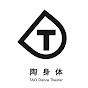TAO Dance Theater logo