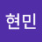 @김현민-i7x